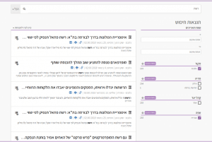מאגר מידע פנים ארגוני