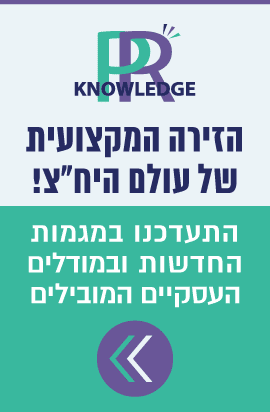 pr knowledge banner