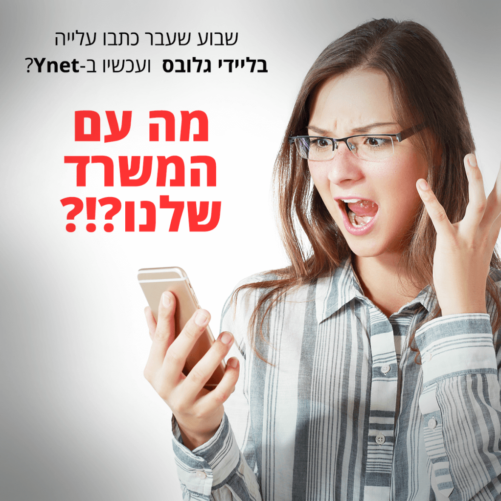 אנה ברשטנסקי  יחסי ציבור והפקות